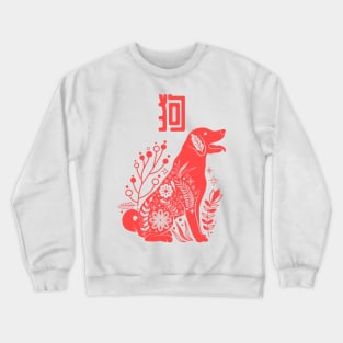 Dog - Asian Japanese Zodiac Sign - Puppy Kanji Chinese Astrology Crewneck Sweatshirt